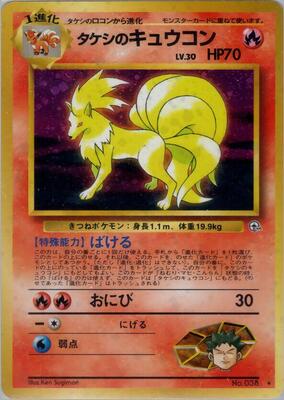 Pokemon Japan,Leaders' Stadium,Brock's Ninetales,Holofoil,Holo Rare,Heavily Played