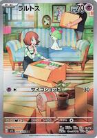 Pokemon Japan,SV1S: Scarlet ex,Ralts - 083/078,Holofoil,Art Rare,Near Mint - Japanese