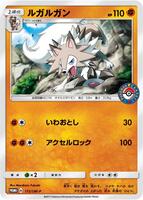 Pokemon Japan,SM-P: Sun & Moon Promos,Lycanroc - 115/SM-P,Normal,Lightly Played - Japanese