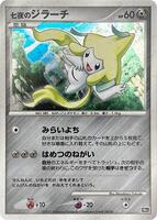 Pokemon Japan,10th Movie Commemoration Set,Seven Nights Jirachi,Holofoil,None,Lightly Played - Japanese