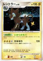 Pokemon Japan,PtM: Mewtwo LV.X Collection Pack,Luxray - 004/012,Holofoil,None,Lightly Played - Japanese