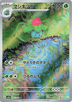 Pokemon Japan,SV2a: Pokemon Card 151,Ivysaur - 167/165,Holofoil,Art Rare,Lightly Played
