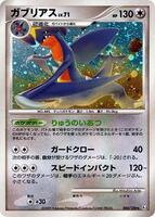 Pokemon Japan,Pt3: Beat of the Frontier,Garchomp - 085/100,Unlimited Holofoil,Holo Rare,Damaged - Japanese