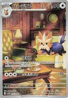 Pokemon Japan,SV11W: White Flare,Herdier - 154/086,Holofoil,Art Rare,Near Mint - Japanese