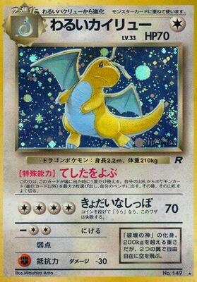 Pokemon Japan,Rocket Gang,Dark Dragonite,Holofoil,Holo Rare,Damaged