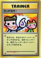 Pokemon Japan,Pokemon Card Fan Club,Touch Change!,Normal,None,Near Mint - Japanese