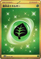 Pokemon Japan,SV2D: Clay Burst,Grass Energy - 099/071,Holofoil,Ultra Rare,Near Mint - Japanese