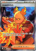 Pokemon Japan,M2: Inferno X,Firebreather - 107/080,Holofoil,Super Rare,Near Mint - Japanese