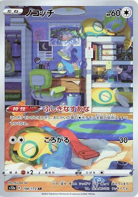 Pokemon Japan,S12a: VSTAR Universe,Dunsparce - 198/172,Holofoil,Art Rare,Near Mint