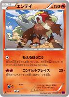 Pokemon Japan,XY7: Bandit Ring,Entei - 014/081,1st Edition,Uncommon,Lightly Played - Japanese