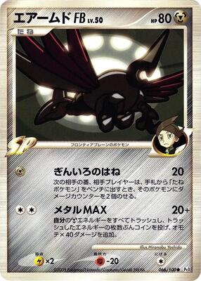 Pokemon Japan,Pt3: Beat of the Frontier,Skarmory FB - 066/100,1st Edition,Common,Moderately Played