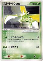 Pokemon Japan,Treecko Constructed Starter Deck,Scyther ex - 001/019,Unlimited Holofoil,None,Damaged - Japanese