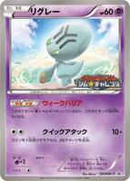 Pokemon Japan,BW-P Promotional cards,Elgyem - 126/BW-P,Normal,None,Heavily Played - Japanese