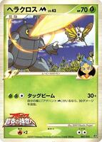 Pokemon Japan,Movie Commemoration Random Pack,Heracross M - 002/022,Normal,None,Heavily Played - Japanese