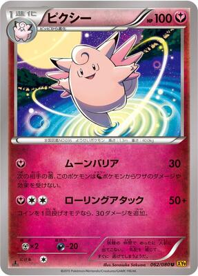 Pokemon Japan,XY9: Rage of the Broken Heavens,Clefable - 062/080,1st Edition,Uncommon,Moderately Played