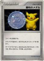 Pokemon Japan,Gym Challenge,Victory Medal (2006),Holofoil,None,Near Mint - Japanese
