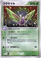 Pokemon Japan,ADV Expansion Pack,Dustox - 008/055,1st Edition Holofoil,Holo Rare,Moderately Played - Japanese