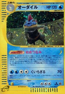 Pokemon Japan,Base Expansion Pack,Feraligatr - 112/128,1st Edition Holofoil,Holo Rare,Lightly Played