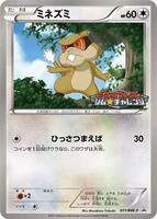 Pokemon Japan,BW-P Promotional cards,Patrat - 011/BW-P,Normal,None,Heavily Played - Japanese