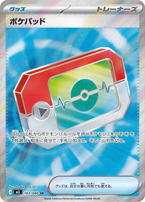 Pokemon Japan,M3: Nihil Zero,Poke Pad - 103/080,Holofoil,Super Rare,Near Mint
