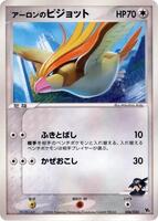 Pokemon Japan,Movie Commemoration VS Pack: Aura's Lucario,Aaron's Pidgeot - 006/020,Normal,None,Damaged - Japanese