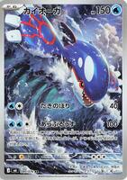 Pokemon Japan,M6: Storm Emeralda,Kyogre - 080/076,Holofoil,Art Rare,Near Mint - Japanese