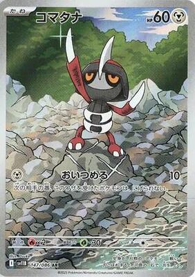 Pokemon Japan,SV11B: Black Bolt,Pawniard - 147/086,Holofoil,Art Rare,Near Mint