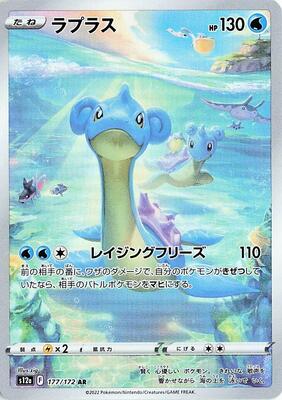 Pokemon Japan,S12a: VSTAR Universe,Lapras - 177/172,Holofoil,Art Rare,Lightly Played