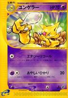 Pokemon Japan,Base Expansion Pack,Kadabra - 040/128,1st Edition,Uncommon,Moderately Played - Japanese