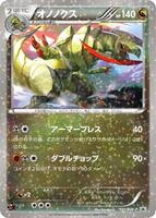 Pokemon Japan,BW-P Promotional cards,Haxorus - 121/BW-P,Holofoil,None,Heavily Played - Japanese