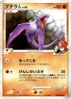 Pokemon Japan,Pt2: Bonds to the End of Time,Aerodactyl GL - 049/090,Unlimited,Uncommon,Damaged - Japanese