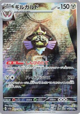 Pokemon Japan,SV3a: Raging Surf,Aegislash - 073/062,Holofoil,Art Rare,Near Mint