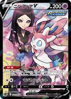 Pokemon Japan,S8b: VMAX Climax,Sylveon V - 231/184,Holofoil,Character Super Rare,Near Mint - Japanese