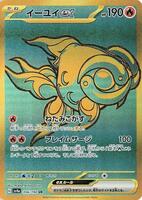 Pokemon Japan,SV4a: Shiny Treasure ex,Chi-Yu ex - 356/190,Holofoil,Ultra Rare,Near Mint - Japanese