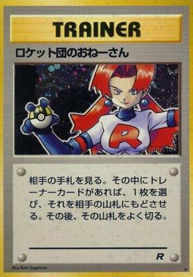 Pokemon Japan,Rocket Gang,Rocket's Sneak Attack,Holofoil,Holo Rare,Moderately Played