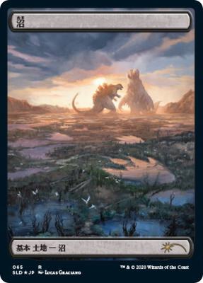 Magic: The Gathering,Secret Lair Drop Series,Swamp (Godzilla Lands) - 65,Foil,Promo,Near Mint