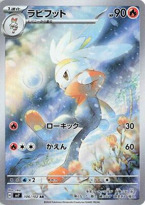 Pokemon Japan,SV7: Stellar Miracle,Raboot - 106/102,Holofoil,Art Rare,Near Mint