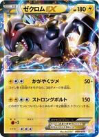 Pokemon Japan,BKZ: Zekrom-EX Battle Strength Deck,Zekrom EX - 009/018,Holofoil,None,Damaged - Japanese