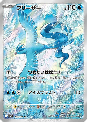 Pokemon Japan,SV9: Battle Partners,Articuno - 102/100,Holofoil,Art Rare,Near Mint