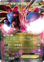 Pokemon Japan,XY6: Emerald Break,Hydreigon EX - 050/078,1st Edition Holofoil,Double Rare,Lightly Played - Japanese