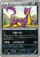 Pokemon Japan,BW-P Promotional cards,Liepard - 066/BW-P,Normal,None,Heavily Played - Japanese