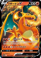 Pokemon Japan,S12a: VSTAR Universe,Charizard V - 013/172,Holofoil,Double Rare,Near Mint - Japanese