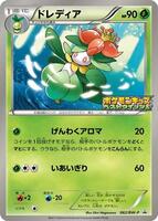 Pokemon Japan,BW-P Promotional cards,Lilligant - 062/BW-P,Normal,None,Lightly Played - Japanese