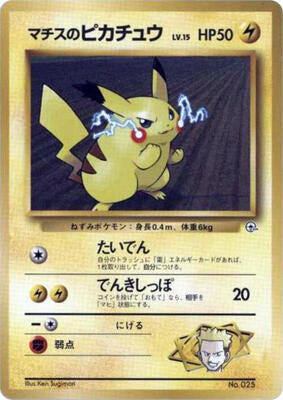 Pokemon Japan,City Gym Decks,Lt. Surge's Pikachu (LV.15),Normal,None,Damaged
