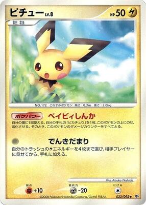 Pokemon Japan,Intense Fight in the Destroyed Sky,Pichu - 023/092,1st Edition,Uncommon,Moderately Played