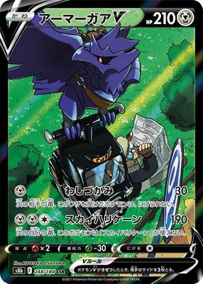 Pokemon Japan,S8b: VMAX Climax,Corviknight V - 248/184,Holofoil,Character Super Rare,Near Mint