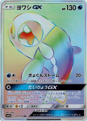 Pokemon Japan,SM12a: TAG TEAM GX: Tag All Stars,Wishiwashi GX - 211/173,Holofoil,Hyper Rare,Near Mint