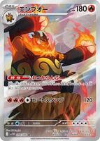 Pokemon Japan,SV11W: White Flare,Emboar - 098/086,Holofoil,Art Rare,Near Mint - Japanese