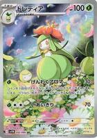 Pokemon Japan,SV11B: Black Bolt,Lilligant - 092/086,Holofoil,Art Rare,Near Mint - Japanese