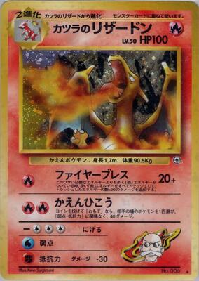 Pokemon Japan,Challenge from the Darkness,Blaine's Charizard,Holofoil,Holo Rare,Moderately Played